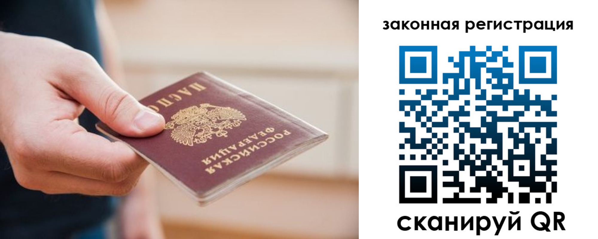 прописка в Усинске