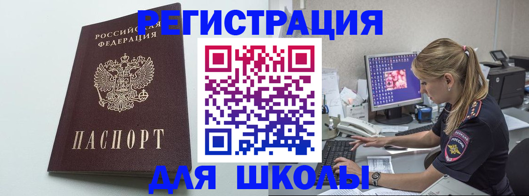 временная регистрация адрес в Усинске