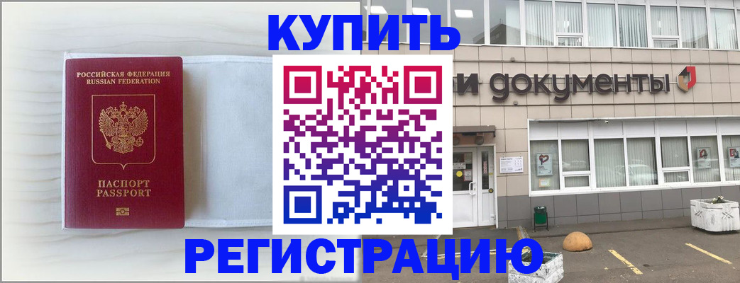 прописка для военкомата в Усинске