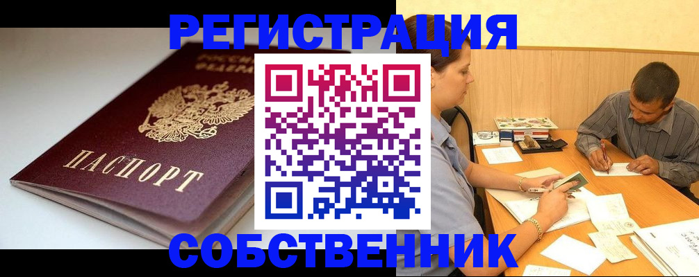 найти адрес прописки в Усинске