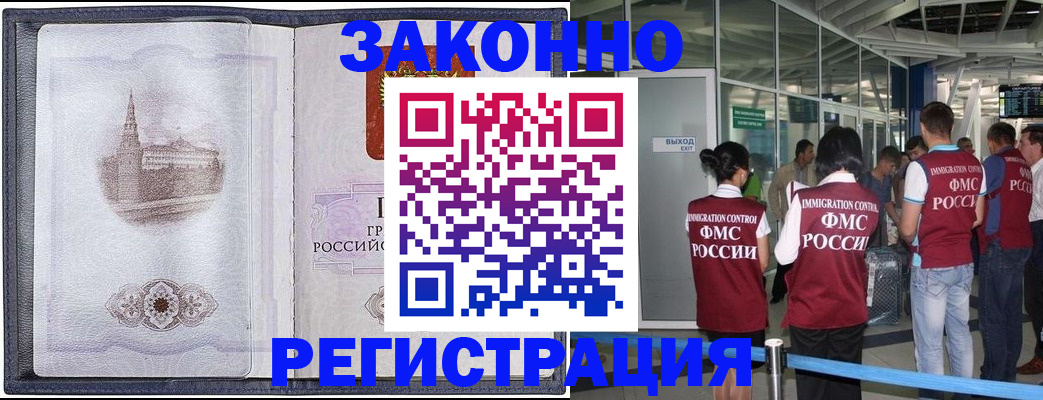 временная регистрация надежно в Усинске