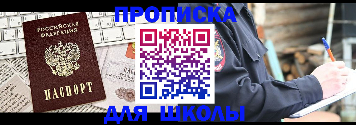 где прописаться в Усинске