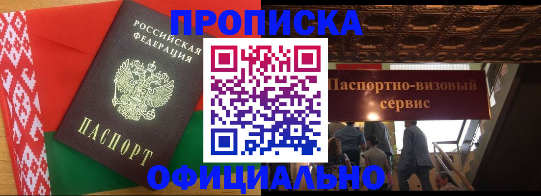 временная регистрация поиск в Усинске